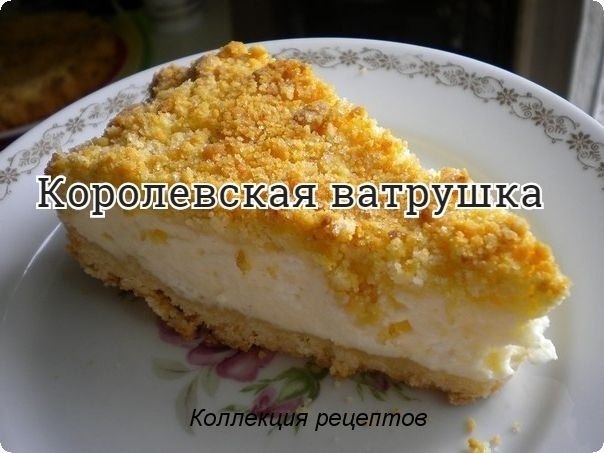 #выпечка.Ингредиенты:- пшеничная мука – 2 ст- сахар: песок – 1 ст- сливочное масло – 200 г- творог – ...