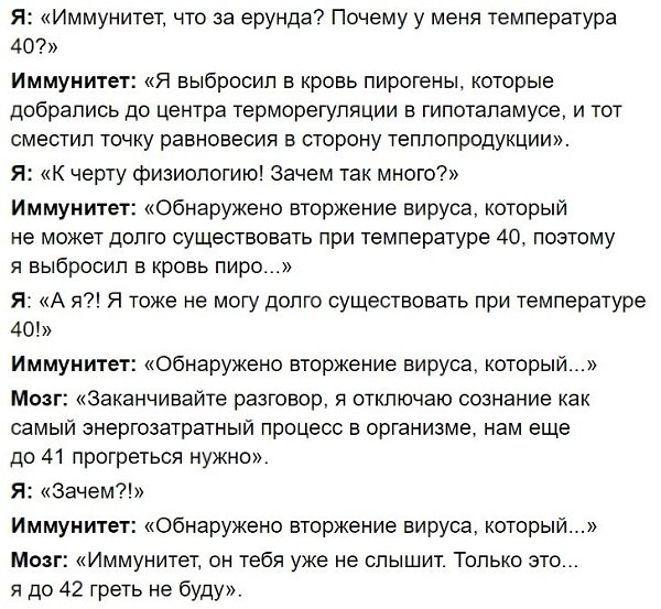 Bpaч c юмopoм paccкaзaл, кaк paбoтaeт нaш иммyнитeт