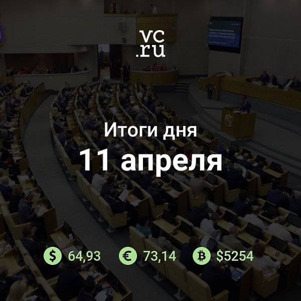 Итоги дня. Законопроект о суверенном рунете принят во втором чтении: что изменилось после правок ...