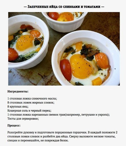 8 способов сделать яйца вкуснее.Питательные и полезные, яйца могут соперничать с мясом по количеству ... - 6