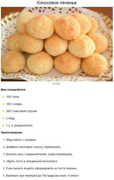 Очень простые рецепты вкусняшек. На их приготовление вам потребуется не более 15 минут - 9