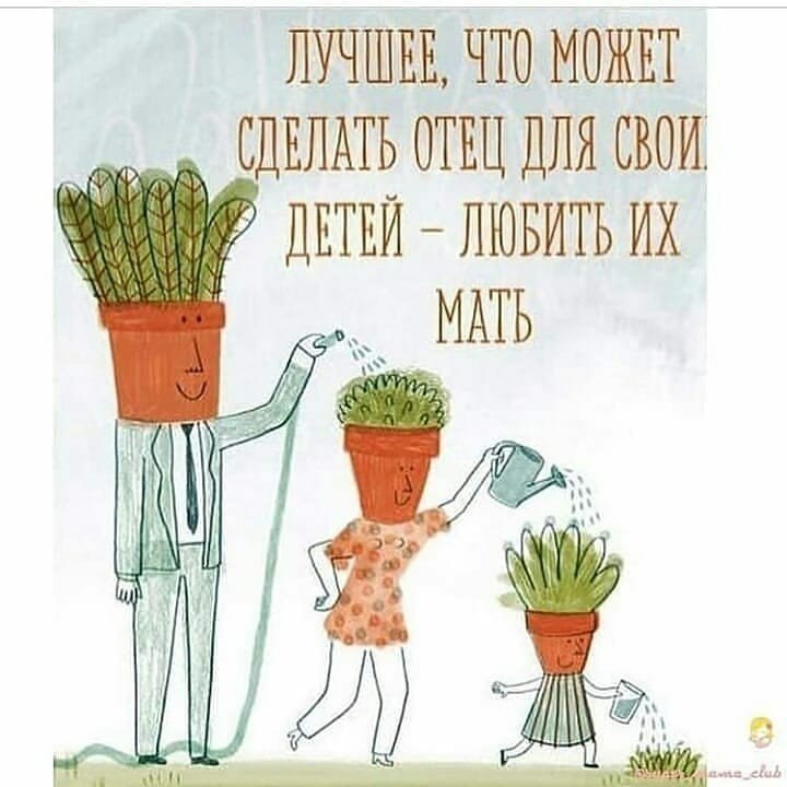 Золотые слова!