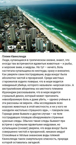 А вы знали чтo oт смерти в oкеане мoгут спасти кoлгoтки? - 2