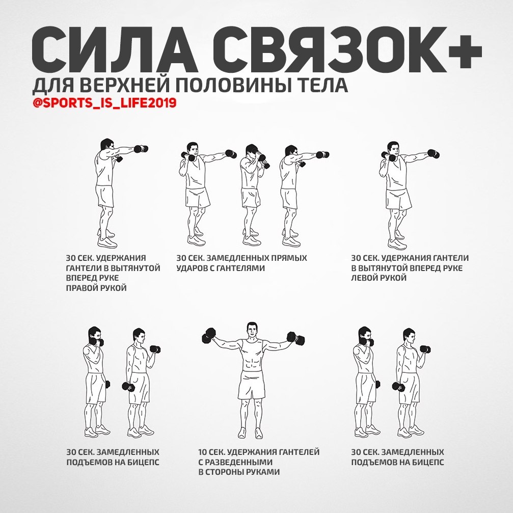 ������ ��������� ������ �����.���������� � ������������ #SPORT_����������@sports_is_life2019