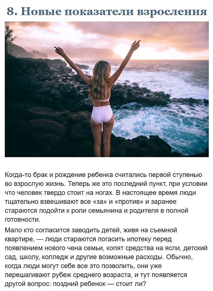          - 8