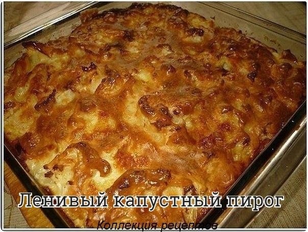 #выпечка.Приготовление:500 грамм капусты, мелко нарезать и положить на сковороду или в форму для ...