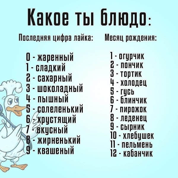 Давайте немного поиграем? Я получается квашеный пельмень