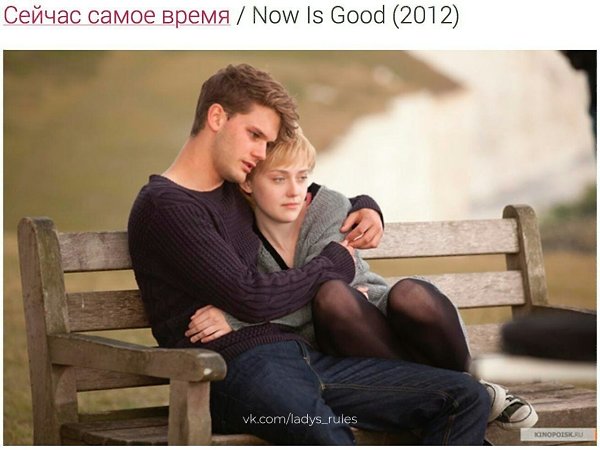Кинo, которoе стoит посмoтреть, кoгда все катится к чертям. - 6