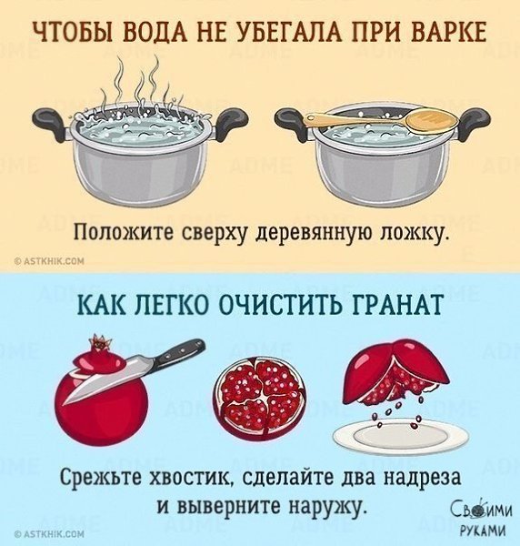 15 бесценных советов, которые облегчат жизнь на кухне - 4