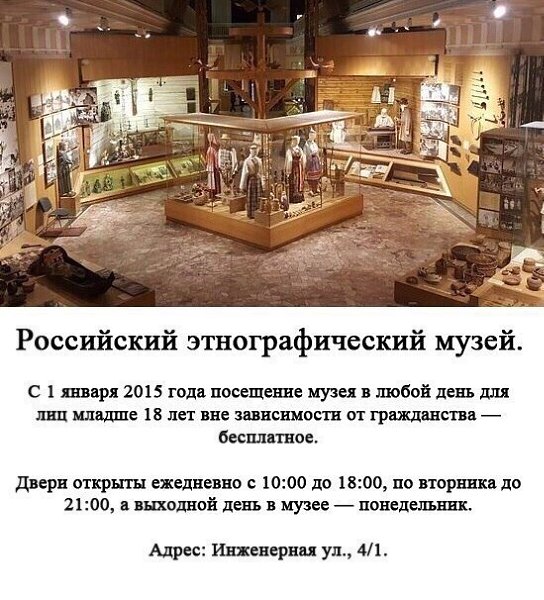 Гpaфик пeтepбургcких музeeв, когда в них можно попасть беcплатнo. - 6