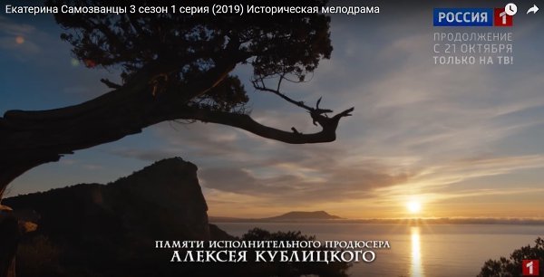 В прошлом году в Крыму, велись съемки нового сезона сериала