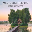 ���� ������, �����-��������� - ��������� 9 ������� 2019