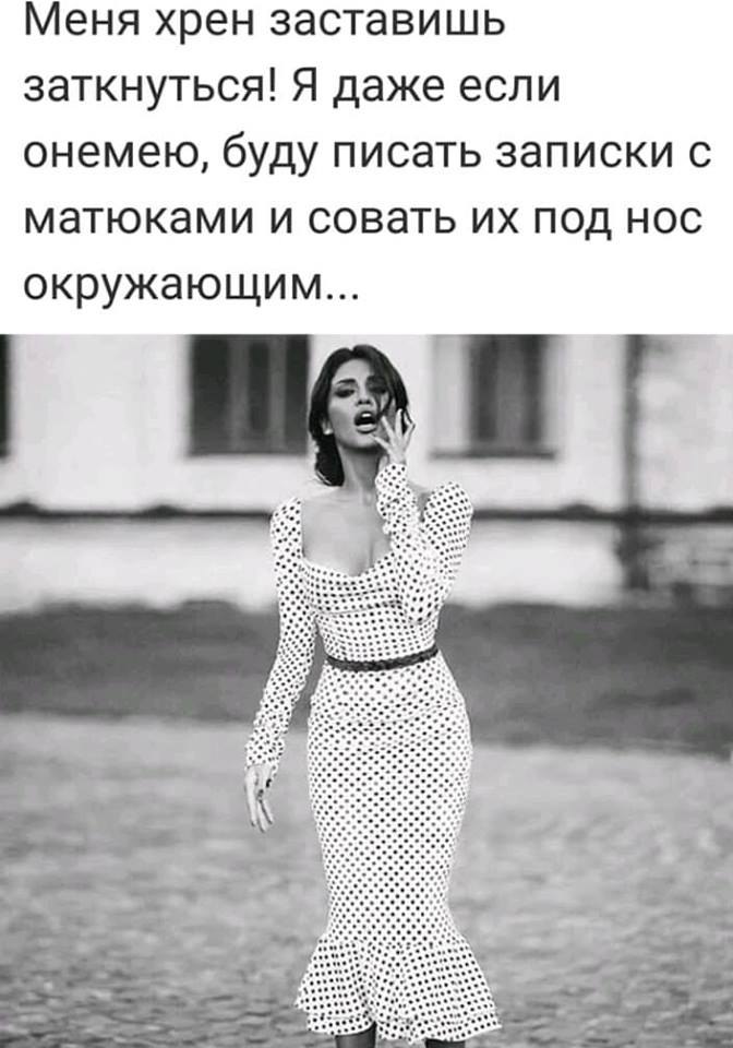 Я заставлю замолчать эту девушку телепатку. Если женщина.