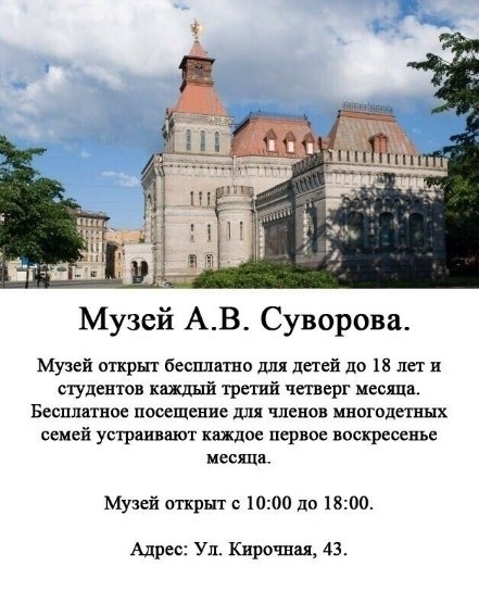 Гpaфик пeтepбургcких музeeв, когда в них можно попасть беcплатнo. - 8