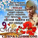 ���� ����, ����, 70 ��� - ��������� 9 ��� 2019 � ������ ������ ��������