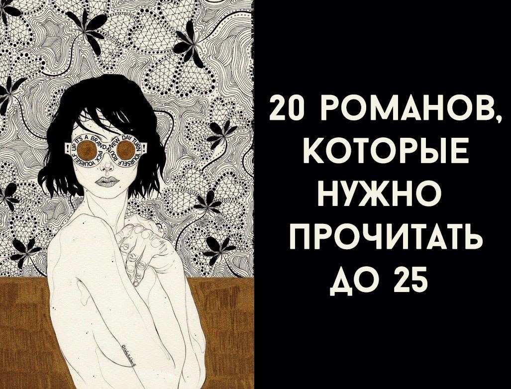 Читать нужным быть кому то