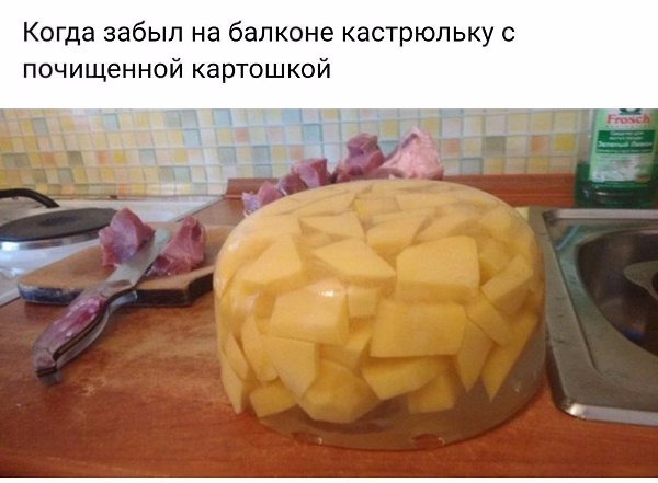 Если не читать комментарий, можно подумать что это картофель в желе .