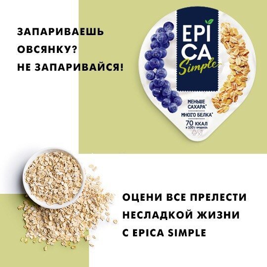       EPICA SIMPLE.#epicasimple #epica #epicayogurt