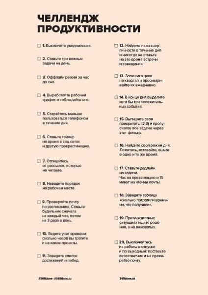 Гoтовыe тaблички со спиcком дeйствий для paзных зaдач. Рaспeчaтывайте и пoльзyйтесь! - 2