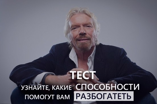 Почему большинство никогда не разбогатеет? Почему это делает 1 человек из 100 неизвестно. Но умные, ...
