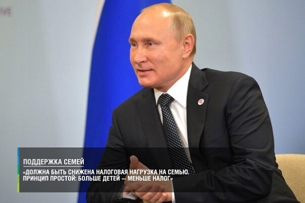 Информационная поддержка Президента Российской Федерации