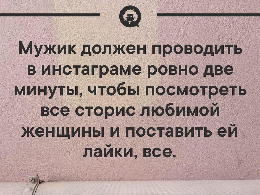 Люди которые много обещают. Мужчина который не устраивает. Создавать себе проблемы. Каждый мужчина должен. Требовать чистоту в доме.
