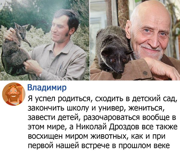 Николаи Дроздов в начале карьеры и сеичас
