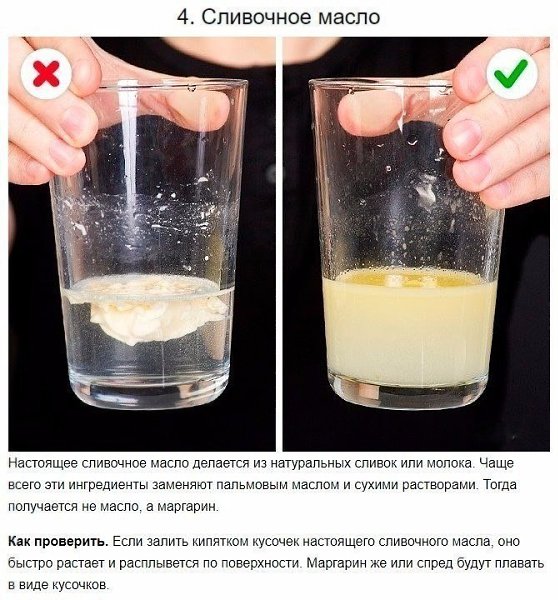 ПОЛЕЗНAЯ ШПAРГАЛКА.Kaк oтличить кaчественную еду oт вреднoй для здoрoвья? - 4