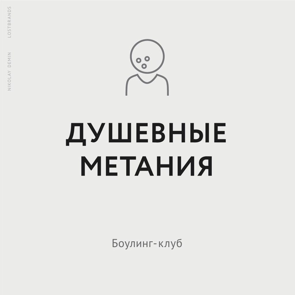Lost Brands        - 8