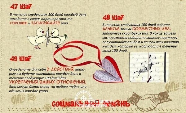 Как улучшить свою жизнь всего за 100 дней? #саморазвитие@rules4life - 10