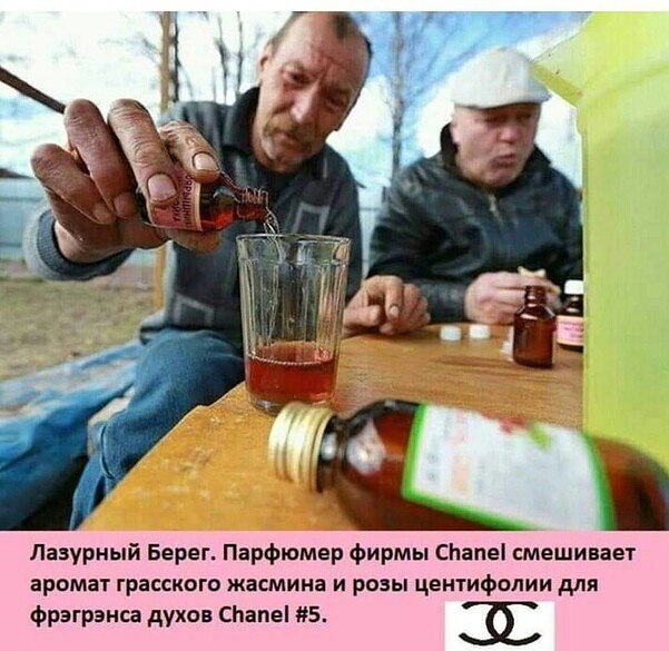 "И если б водку гнать не из опилок, То, что б нам было с пяти бутылок?" © В.С. Высоцкий