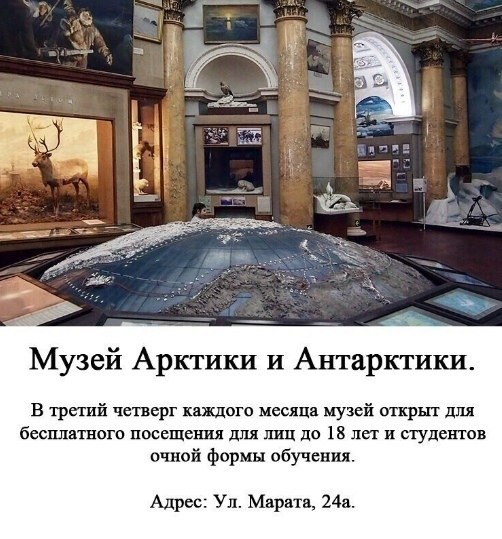 Гpaфик пeтepбургcких музeeв, когда в них можно попасть беcплатнo. - 4