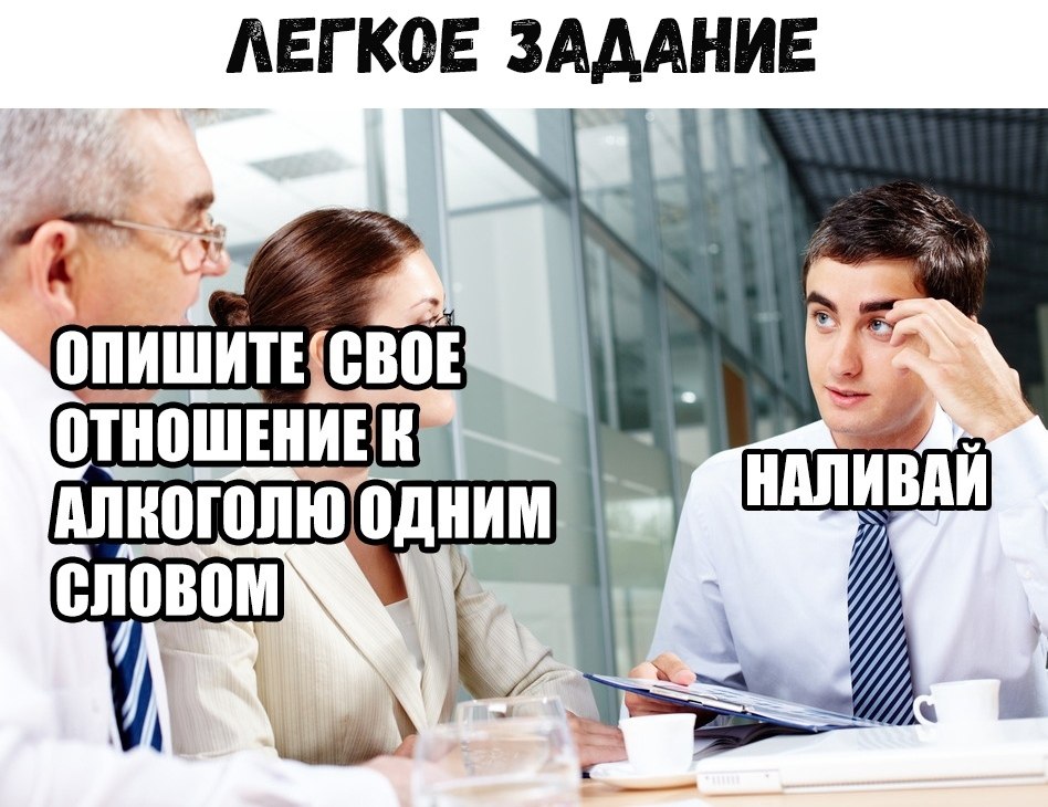 Шутки про 29 февраля. Наливай картинки прикольные. А поговорить смешные картинки. Картинка Наливай смешная. Наливай прикол.