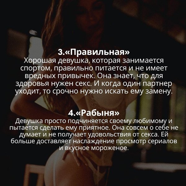 #секс.У каждого есть свой сексуальный психотип! Найди свой! - 3