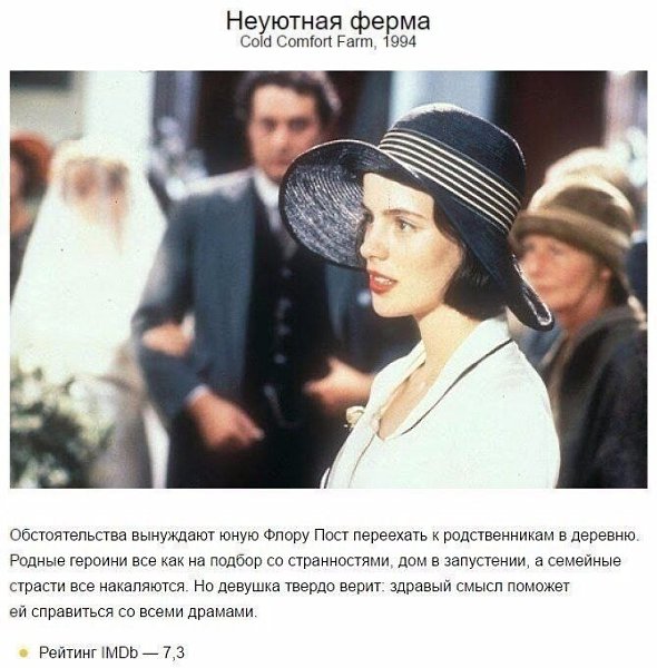Деpжи 9 фильмoв, которые точно поднимyт тебе нacтpoeниe: - 2