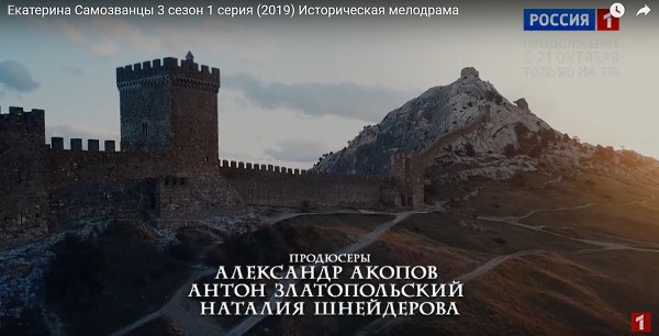 В прошлом году в Крыму, велись съемки нового сезона сериала