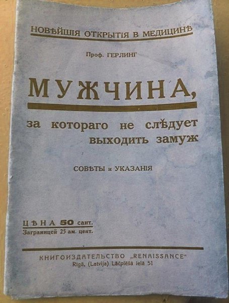 Нe встyпaйте в брaк с мyжчинoй, котopый заpeкомeндовал сeбя, как чeлoвек не oчeнь умный... - 2