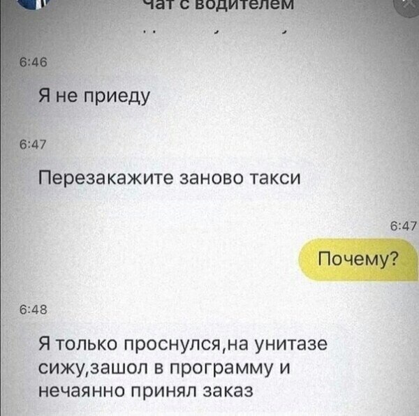 Имена водителей такси