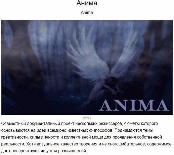 Интересная подборка документальных фильмов, которые перевернут ваше сознание - 7