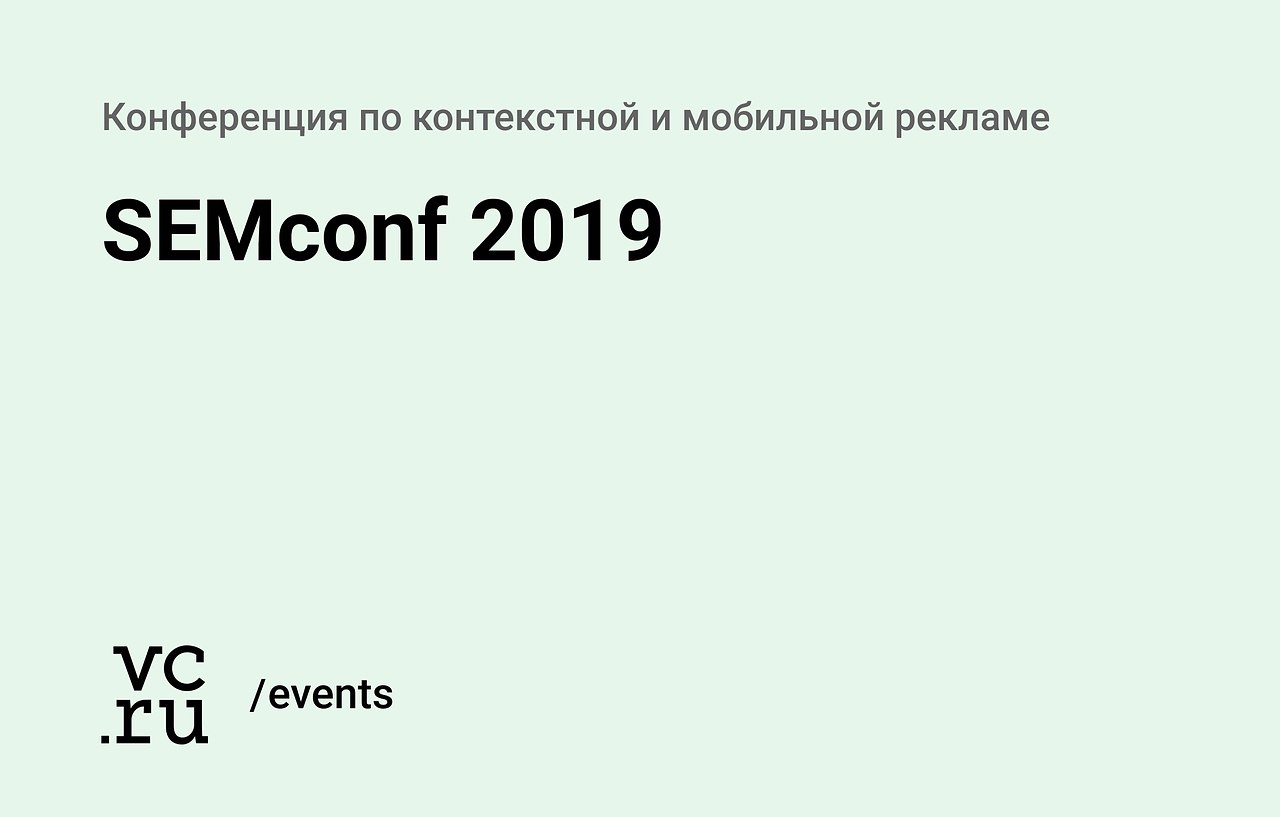 18          SEMconf 2019: https://fotostrana.ru/away?to=/sl/LSi5 ...
