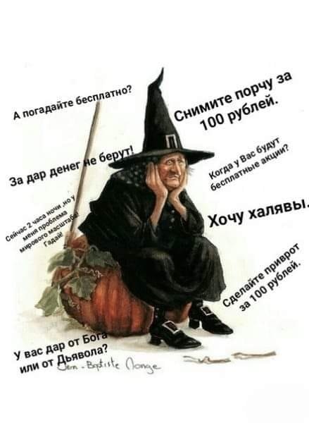 маги шутят.— Учитель, я так давно искал свою идеальную форму, чтобы быть рядом с вами! — сказал ...