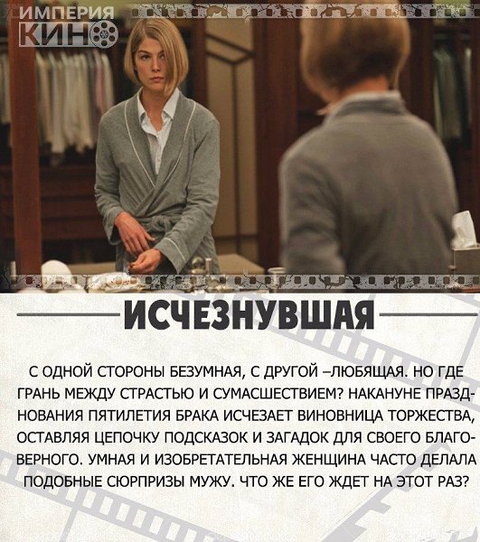 10 фильмов о женщинах с сильным характером - 3