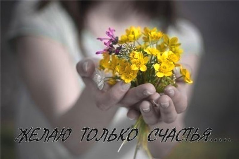 Бывают люди разные: Как дождик есть — ненастные., Как солнышко — лучистые, Как небо летом — чистые. ...
