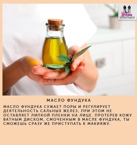 6 лучших натуральных масел для кожи.#полезное@ican - 2