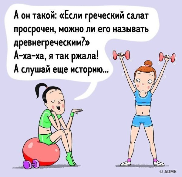 10 типов девушек, которые есть в каждом фитнес-клубе.К какому типу отнесете себя? Автор: ... - 6