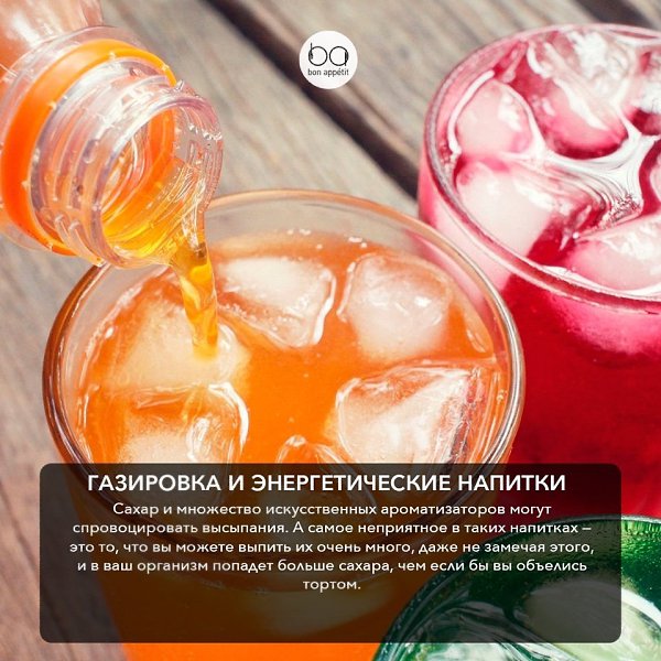 Продукты, провоцирующие появление акне.#полезные_советы@bon - 4