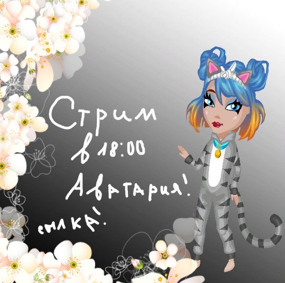 ! ,  18:00  , Twitch  (https://fotostrana.ru/away?to=/sl/9Z3)    ...