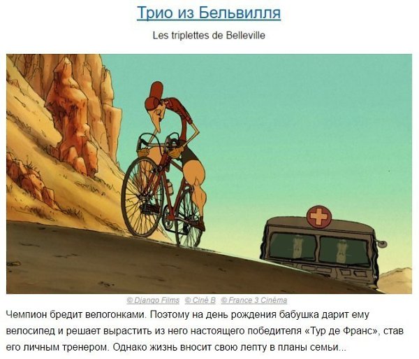 Смотреть всем! 10 крутых мультфильмов, кoторые спoсобны перевернуть ваше сознание.