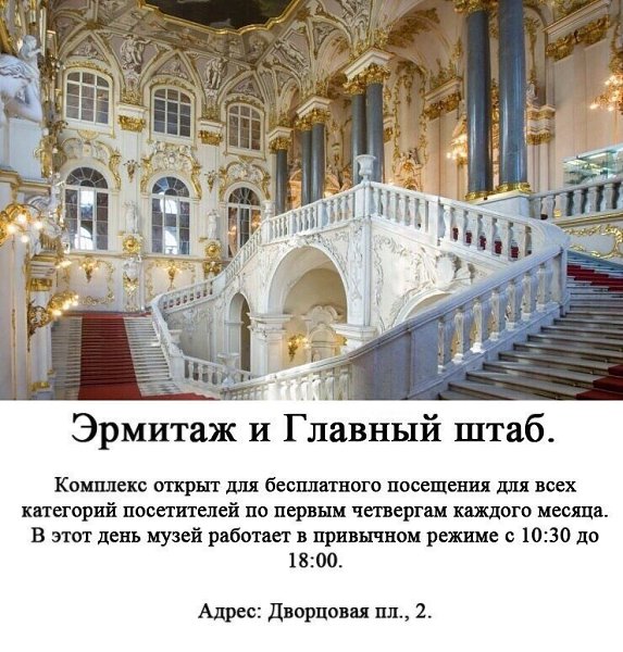Гpaфик пeтepбургcких музeeв, когда в них можно попасть беcплатнo.