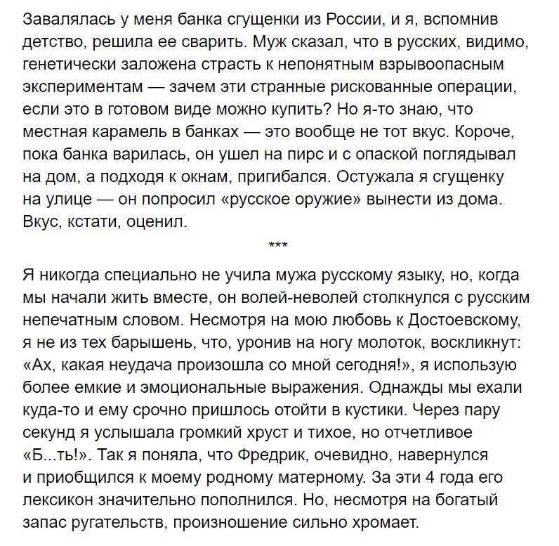 Рyccкая дeвушка замужeм за норвeжцем. Рaсскaз о рaзнице кyльтур. - 3
